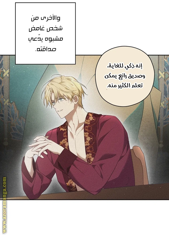 Read Dear Anonymous Sponsor AR Manga Online