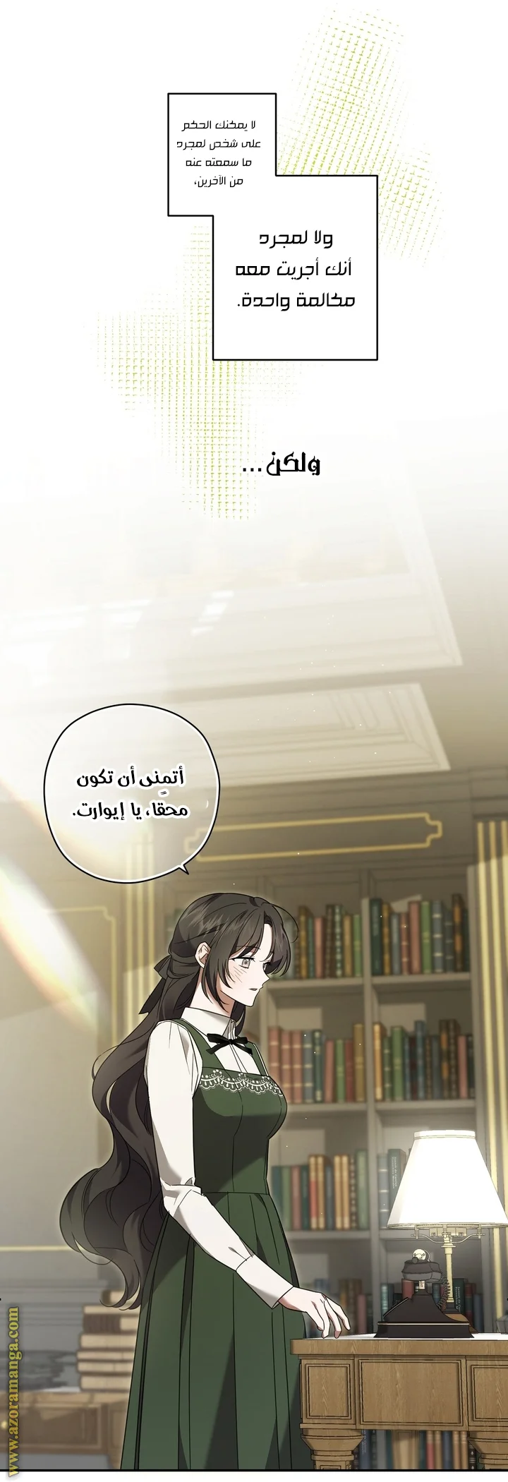 Read Dear Anonymous Sponsor AR Manga Online