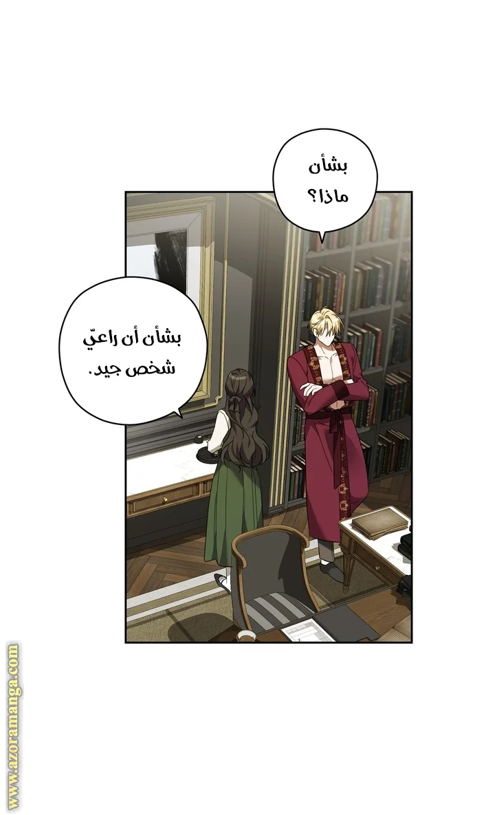 Read Dear Anonymous Sponsor AR Manga Online