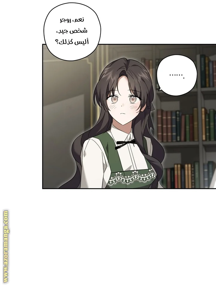 Read Dear Anonymous Sponsor AR Manga Online