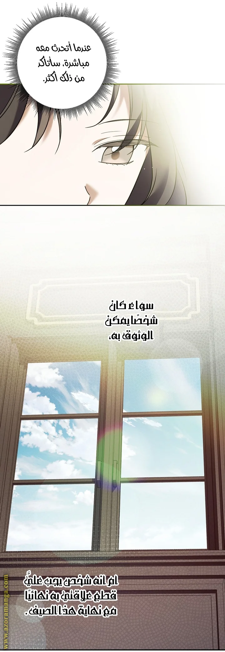 Read Dear Anonymous Sponsor AR Manga Online