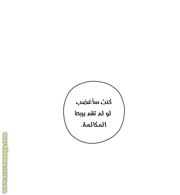 Read Dear Anonymous Sponsor AR Manga Online