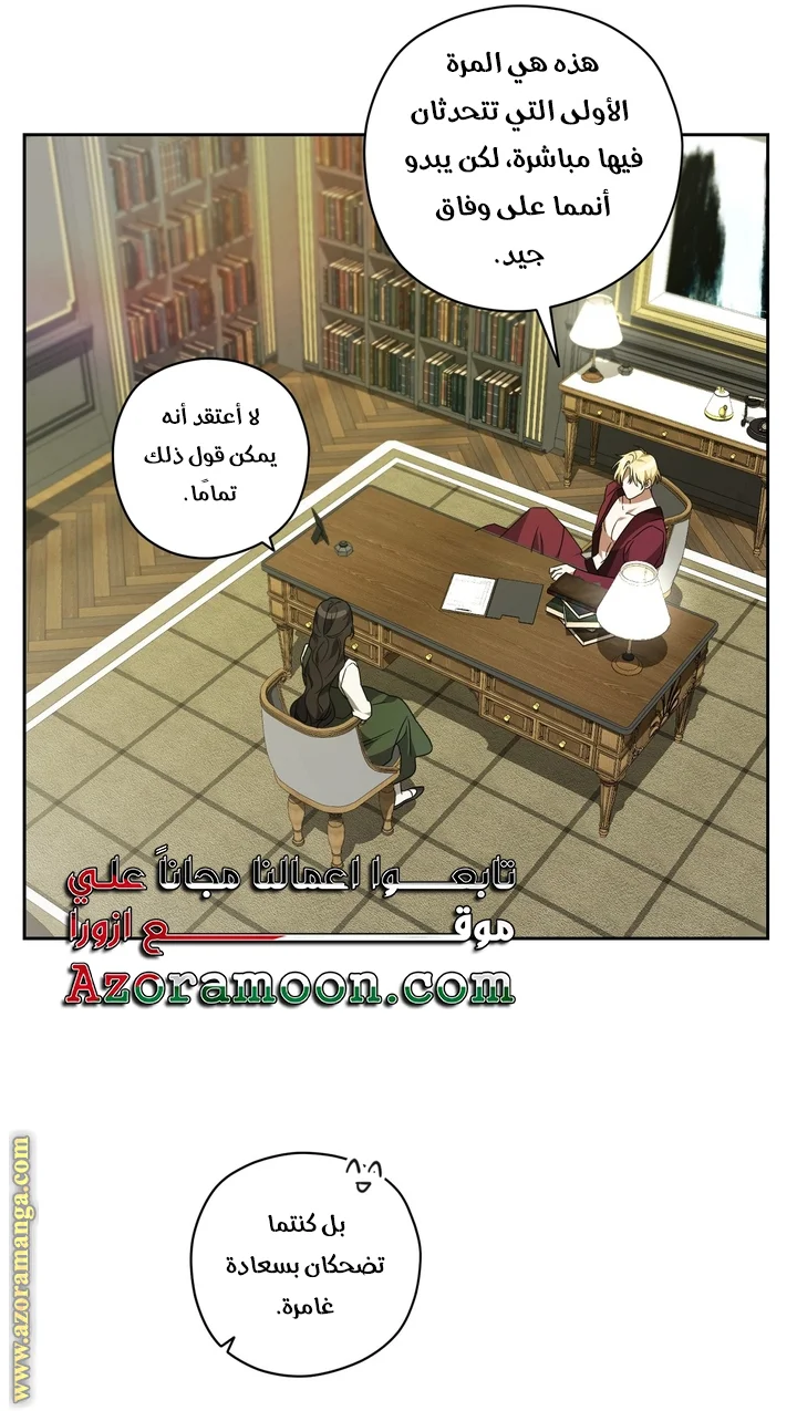 Read Dear Anonymous Sponsor AR Manga Online