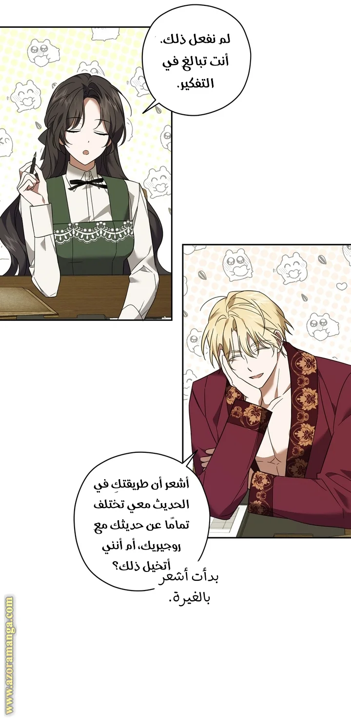 Read Dear Anonymous Sponsor AR Manga Online