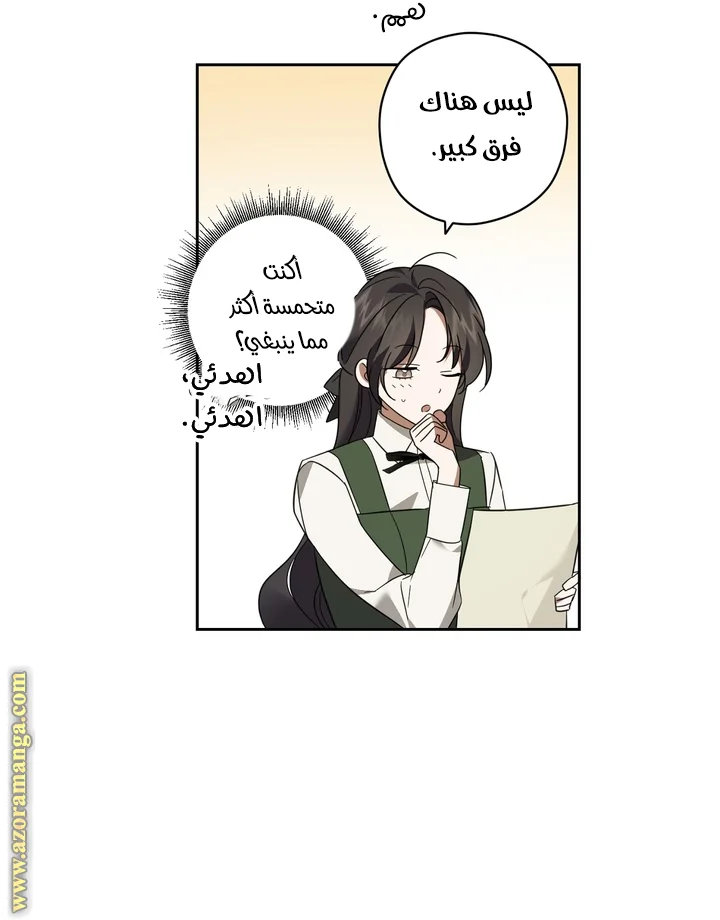 Read Dear Anonymous Sponsor AR Manga Online