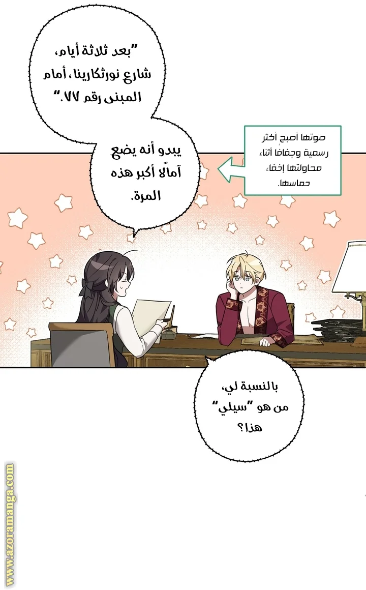 Read Dear Anonymous Sponsor AR Manga Online