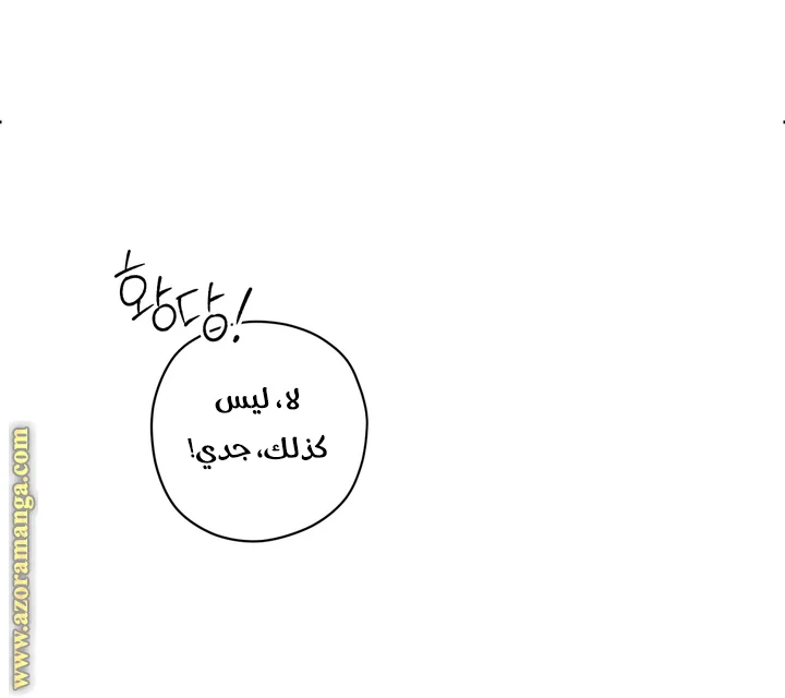 Read Dear Anonymous Sponsor AR Manga Online