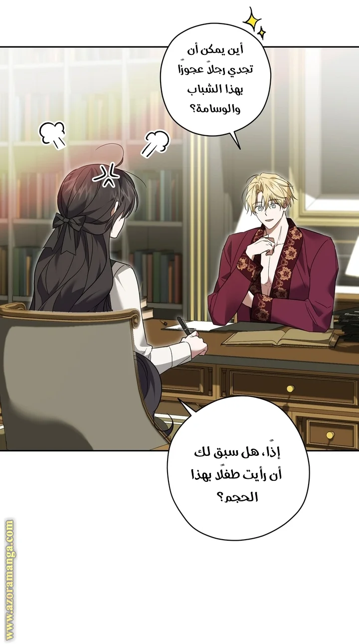 Read Dear Anonymous Sponsor AR Manga Online