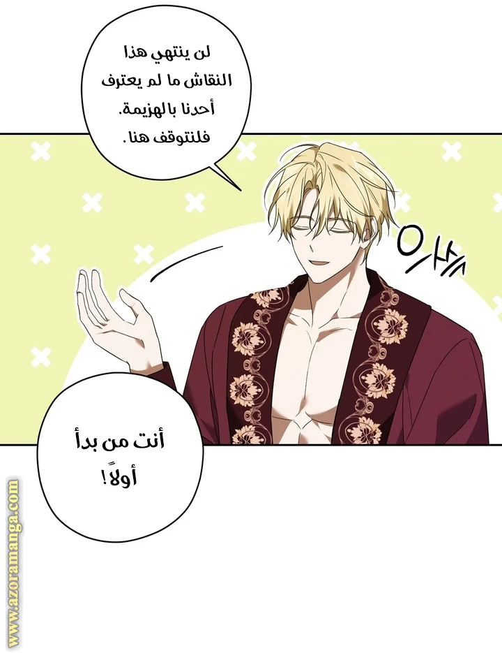 Read Dear Anonymous Sponsor AR Manga Online