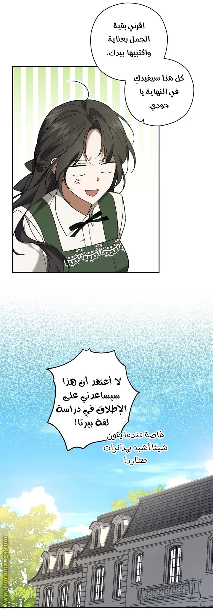 Read Dear Anonymous Sponsor AR Manga Online