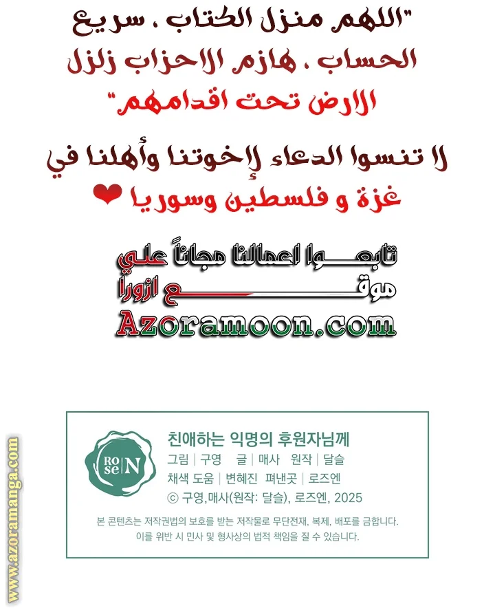 Read Dear Anonymous Sponsor AR Manga Online