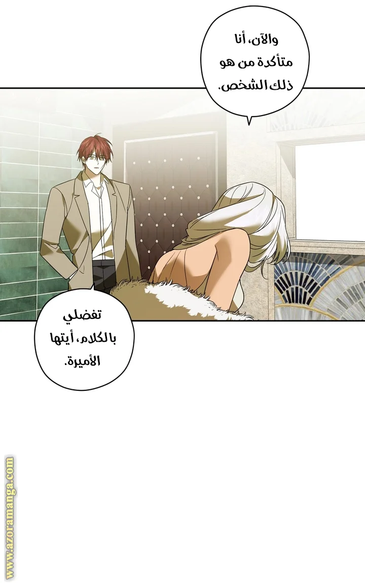 Read Dear Anonymous Sponsor AR Manga Online