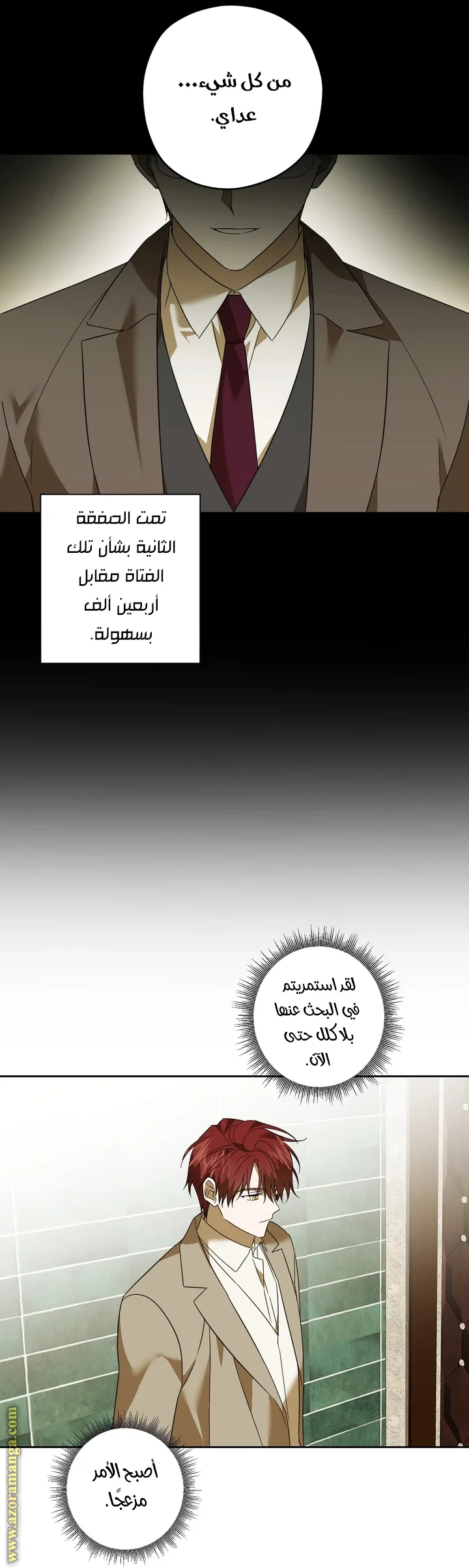 Read Dear Anonymous Sponsor AR Manga Online