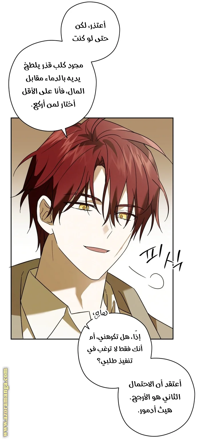 Read Dear Anonymous Sponsor AR Manga Online