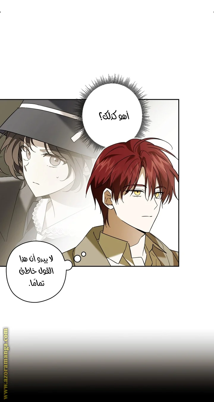 Read Dear Anonymous Sponsor AR Manga Online
