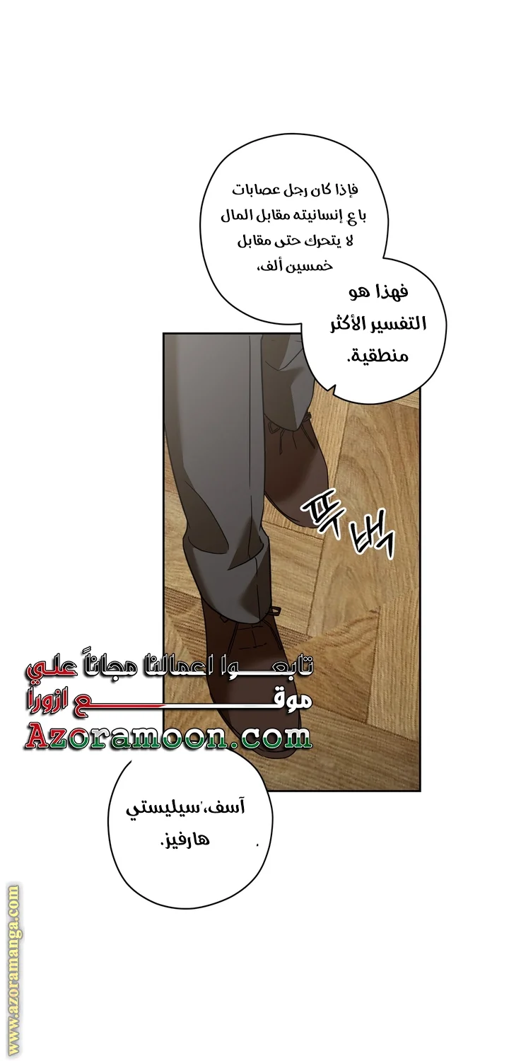 Read Dear Anonymous Sponsor AR Manga Online
