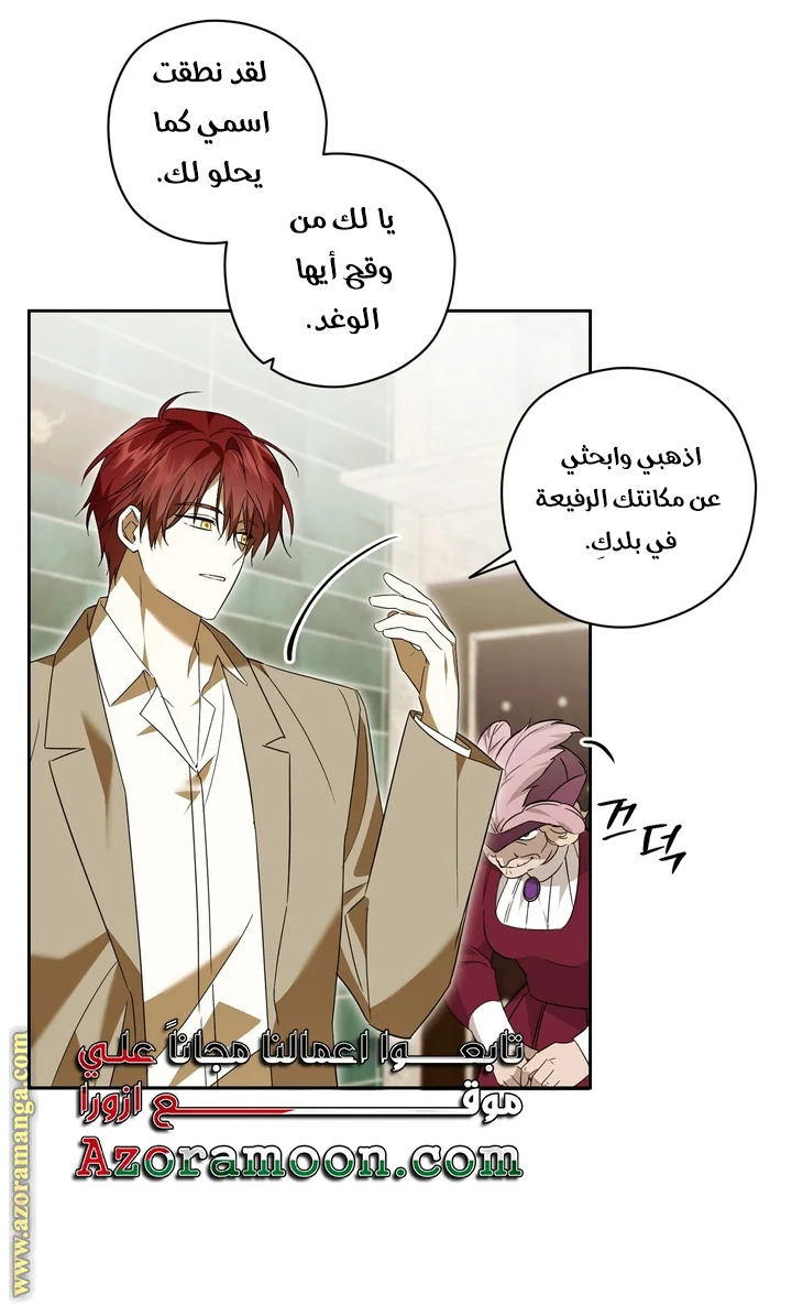 Read Dear Anonymous Sponsor AR Manga Online