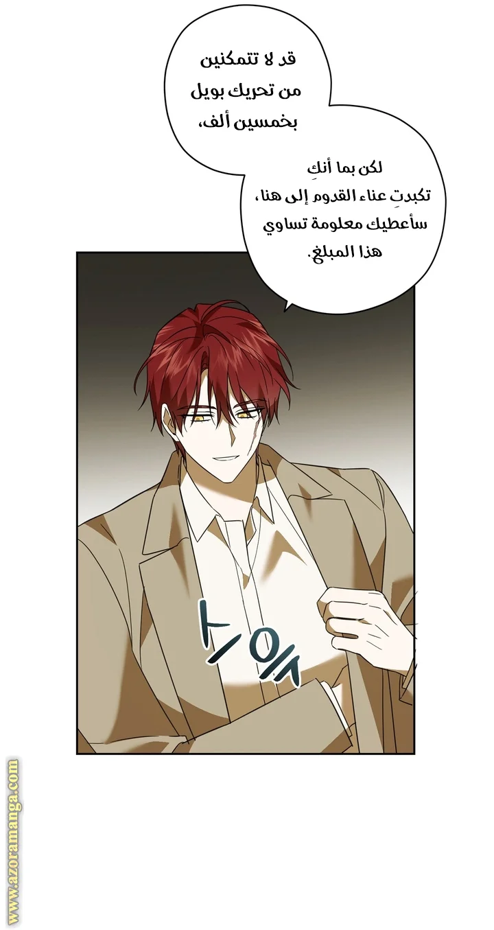 Read Dear Anonymous Sponsor AR Manga Online