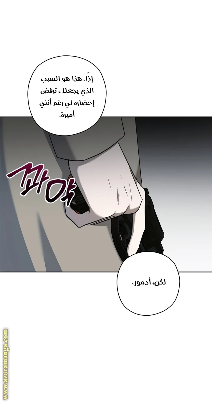 Read Dear Anonymous Sponsor AR Manga Online