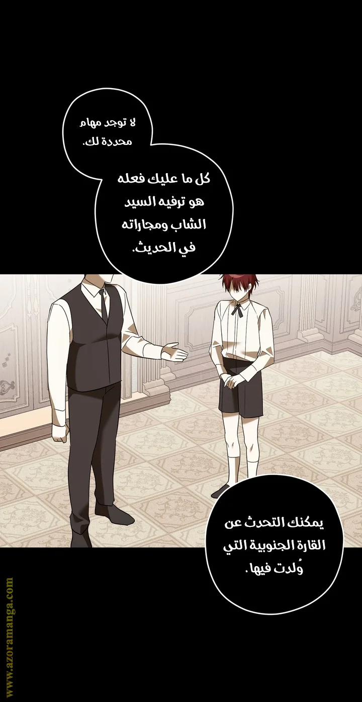 Read Dear Anonymous Sponsor AR Manga Online