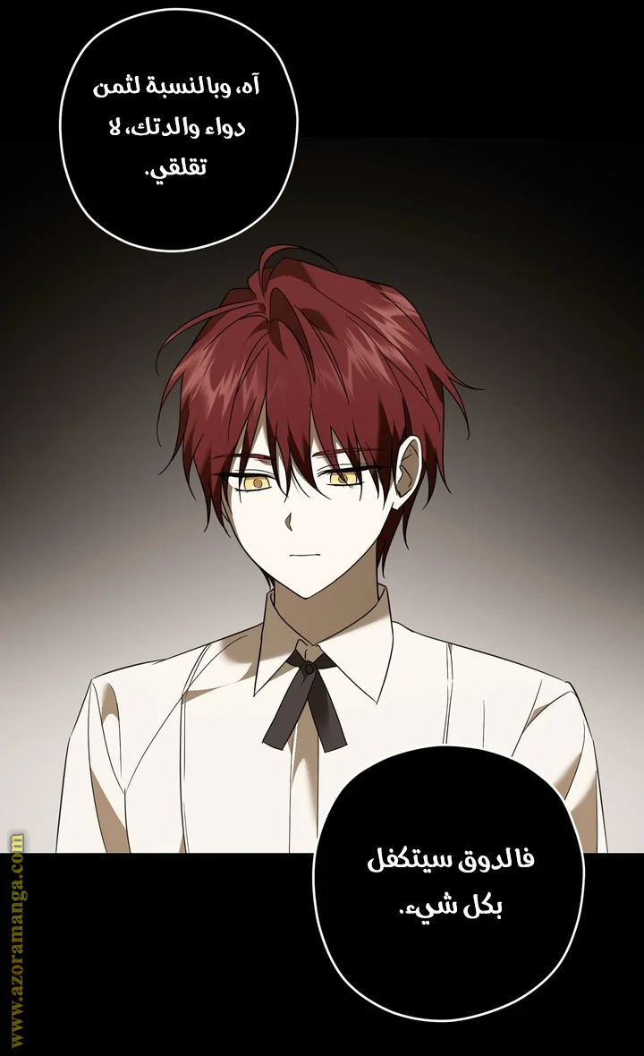 Read Dear Anonymous Sponsor AR Manga Online