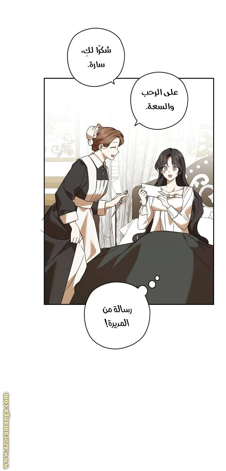 Read Dear Anonymous Sponsor AR Manga Online