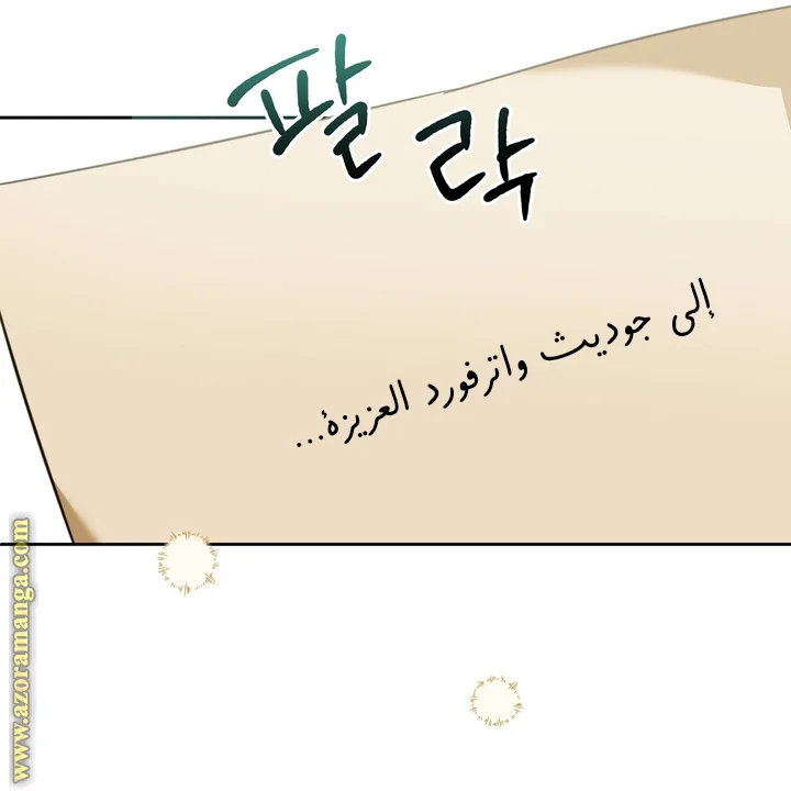 Read Dear Anonymous Sponsor AR Manga Online