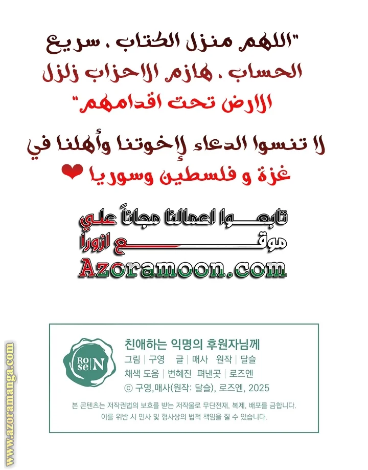 Read Dear Anonymous Sponsor AR Manga Online