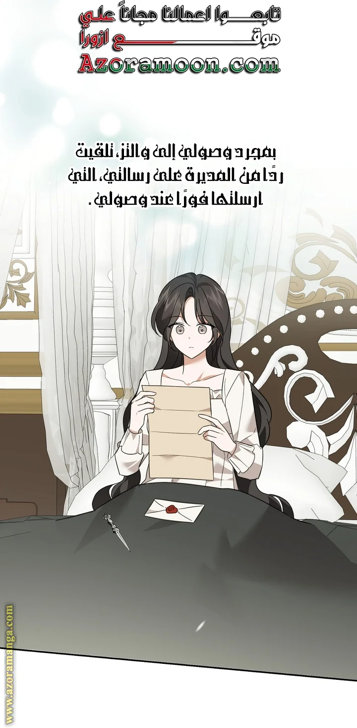 Read Dear Anonymous Sponsor AR Manga Online