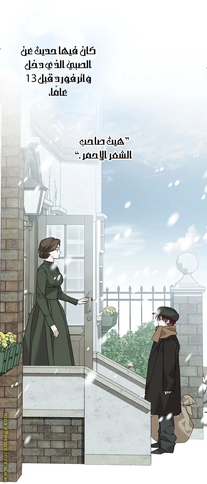 Read Dear Anonymous Sponsor AR Manga Online