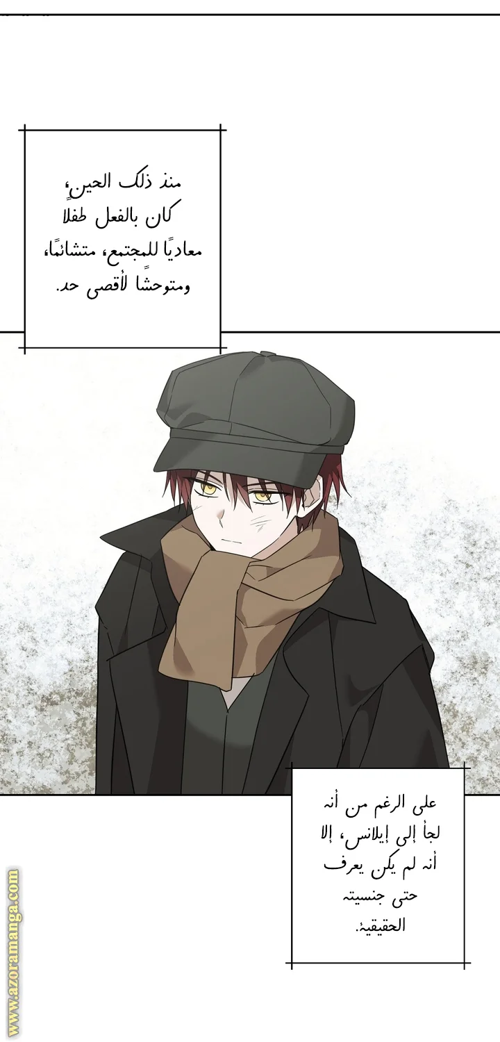 Read Dear Anonymous Sponsor AR Manga Online