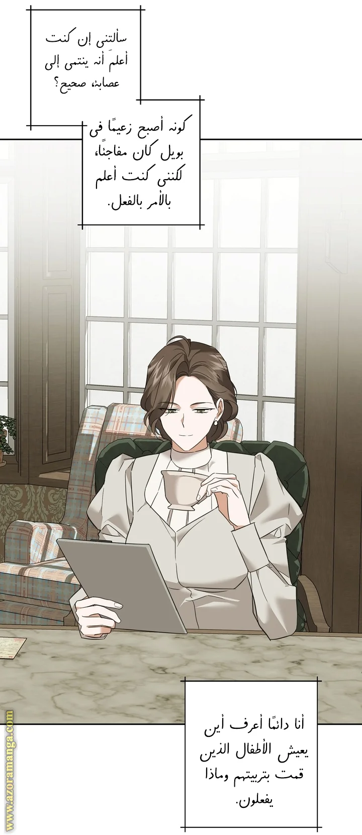 Read Dear Anonymous Sponsor AR Manga Online