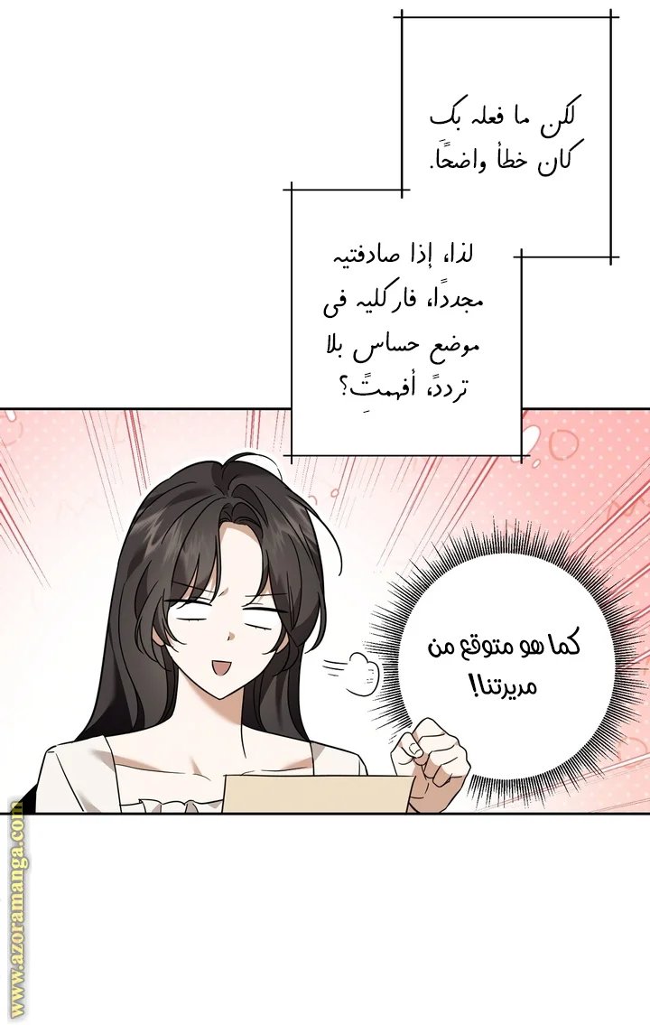 Read Dear Anonymous Sponsor AR Manga Online