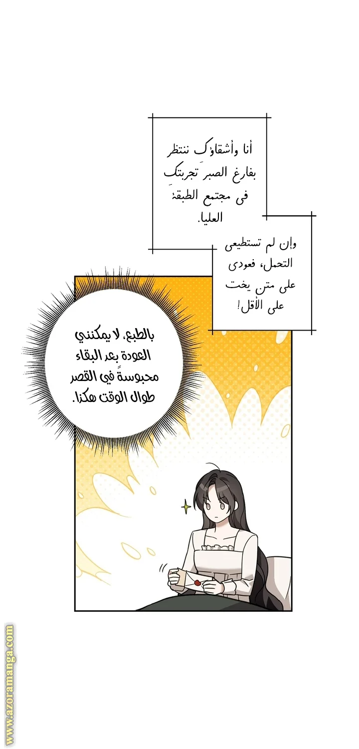 Read Dear Anonymous Sponsor AR Manga Online
