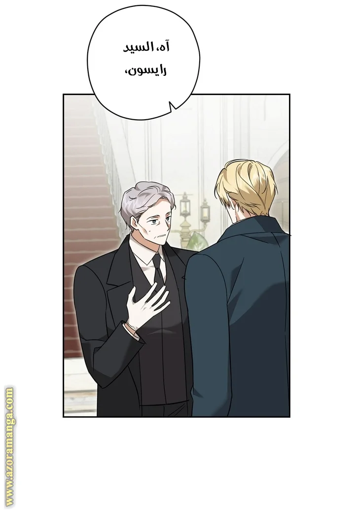 Read Dear Anonymous Sponsor AR Manga Online