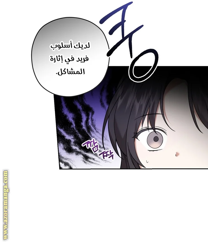 Read Dear Anonymous Sponsor AR Manga Online