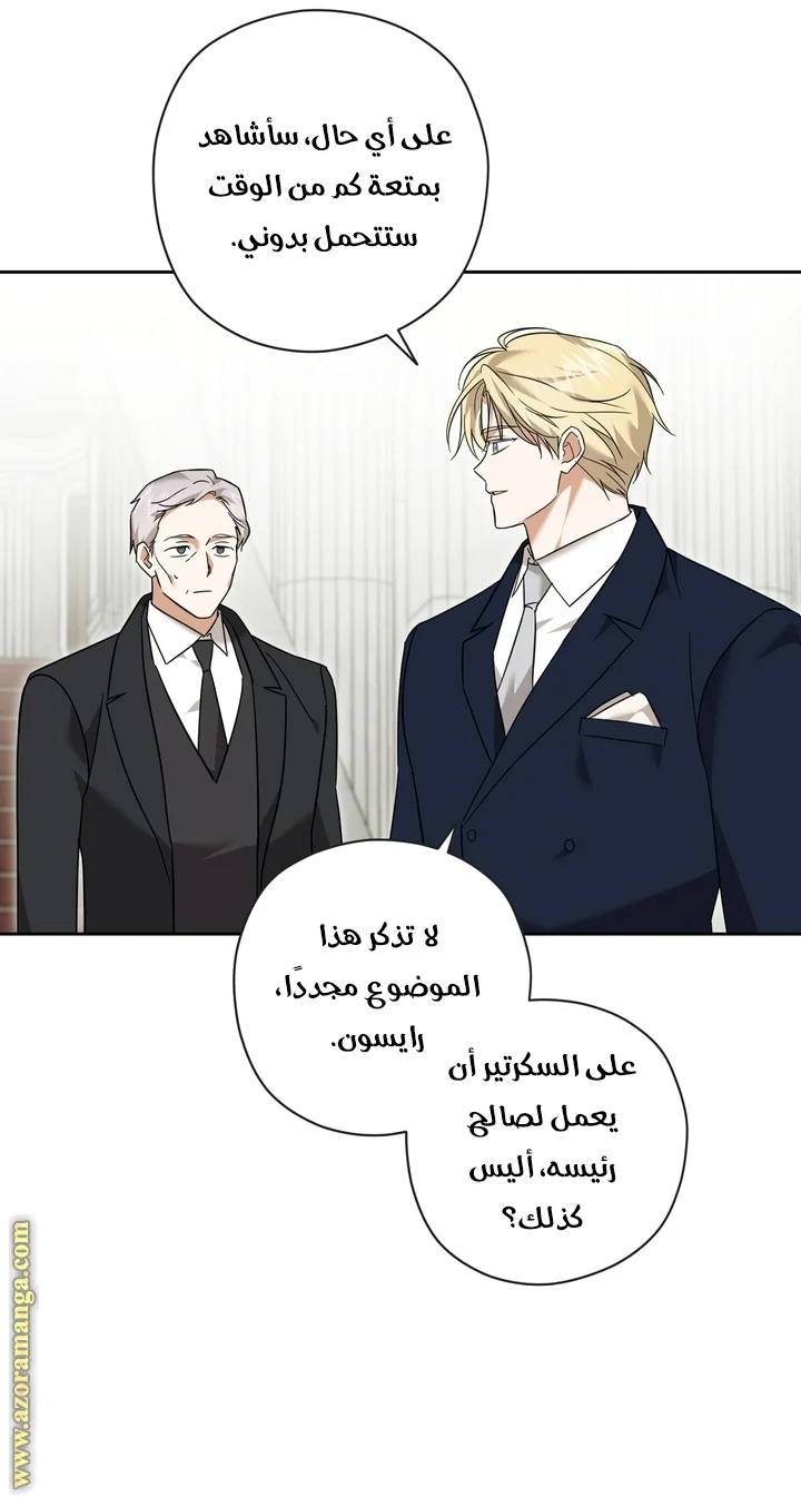 Read Dear Anonymous Sponsor AR Manga Online