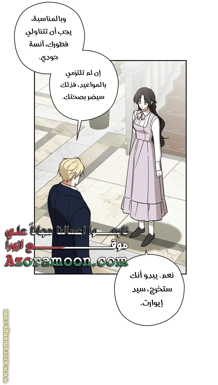 Read Dear Anonymous Sponsor AR Manga Online