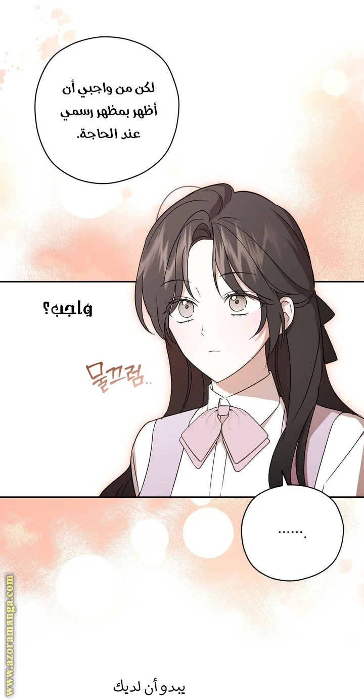 Read Dear Anonymous Sponsor AR Manga Online
