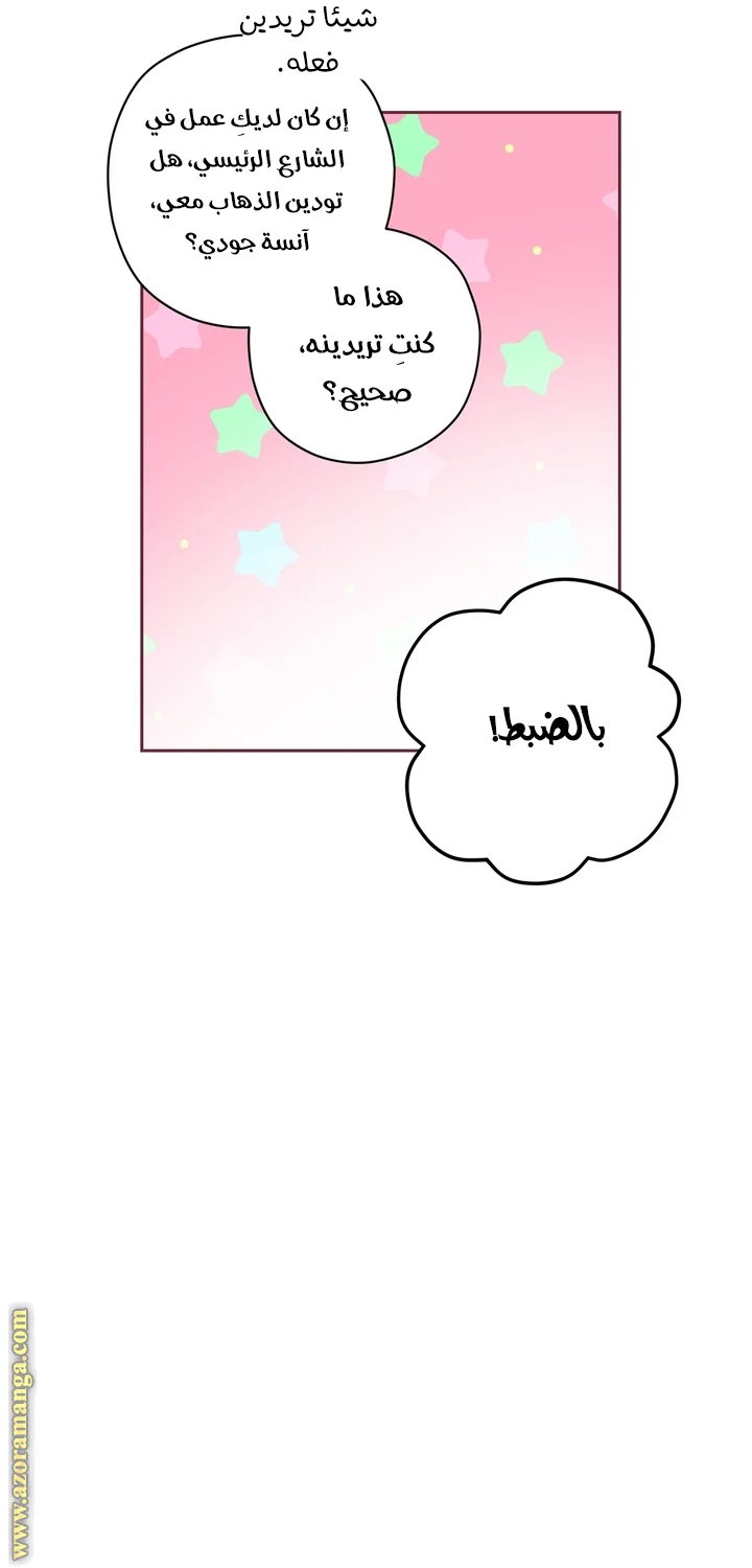 Read Dear Anonymous Sponsor AR Manga Online