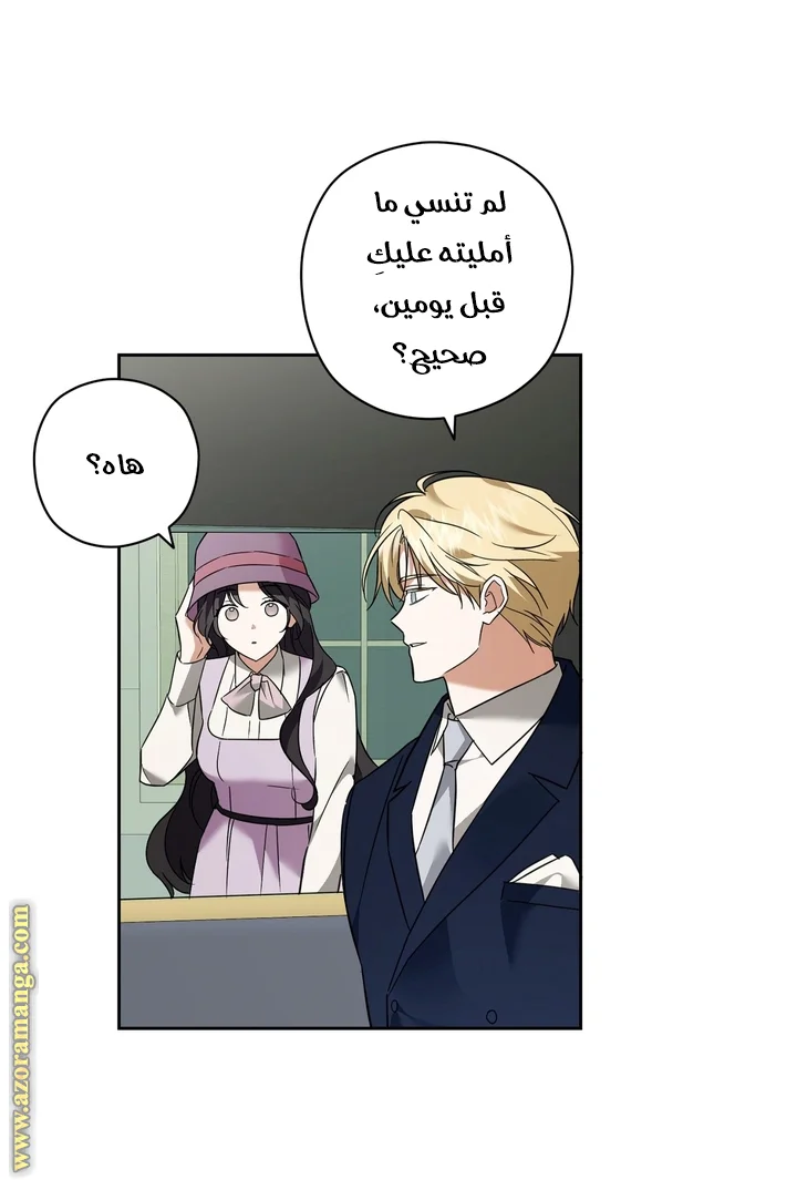 Read Dear Anonymous Sponsor AR Manga Online