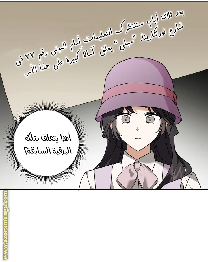 Read Dear Anonymous Sponsor AR Manga Online