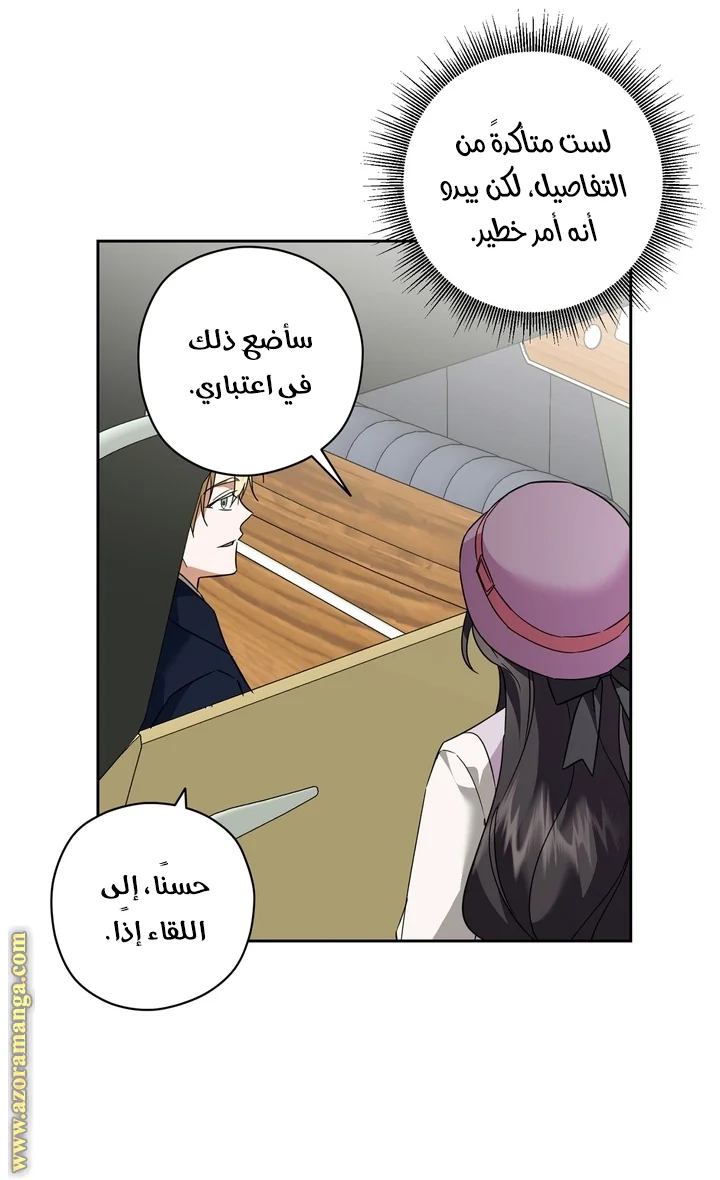 Read Dear Anonymous Sponsor AR Manga Online