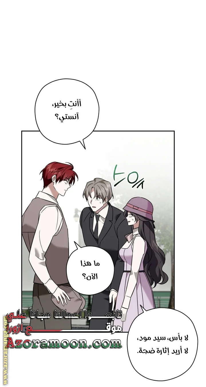 Read Dear Anonymous Sponsor AR Manga Online