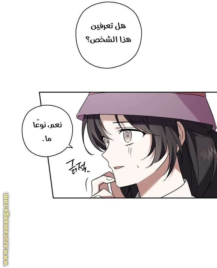 Read Dear Anonymous Sponsor AR Manga Online