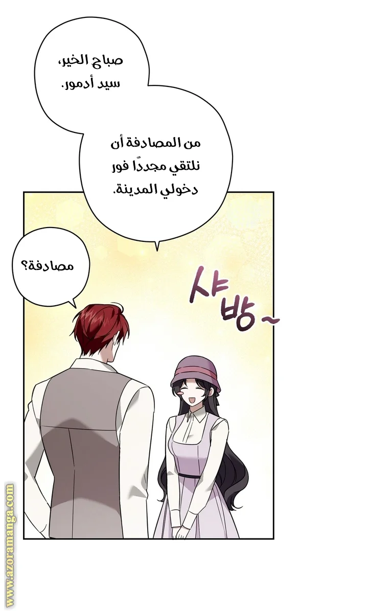 Read Dear Anonymous Sponsor AR Manga Online