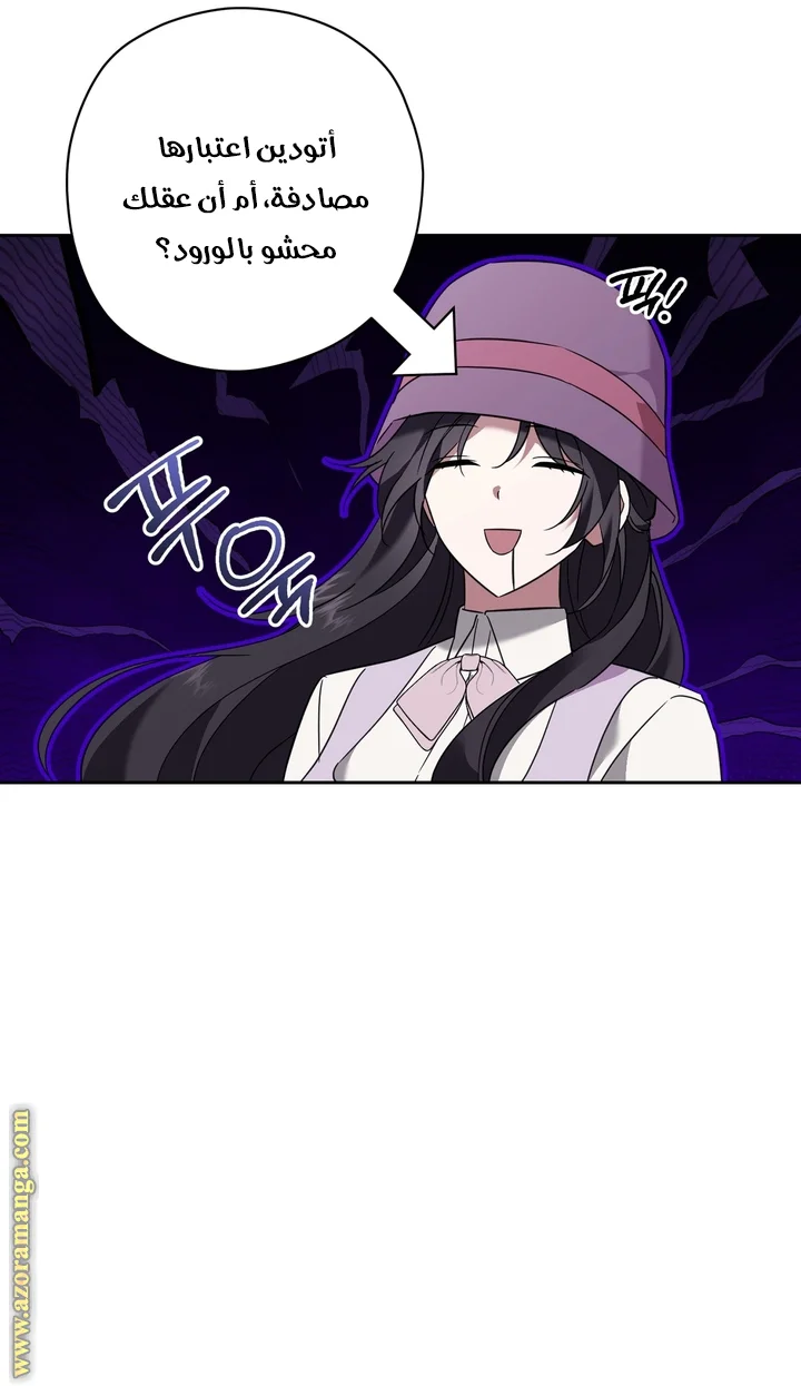 Read Dear Anonymous Sponsor AR Manga Online