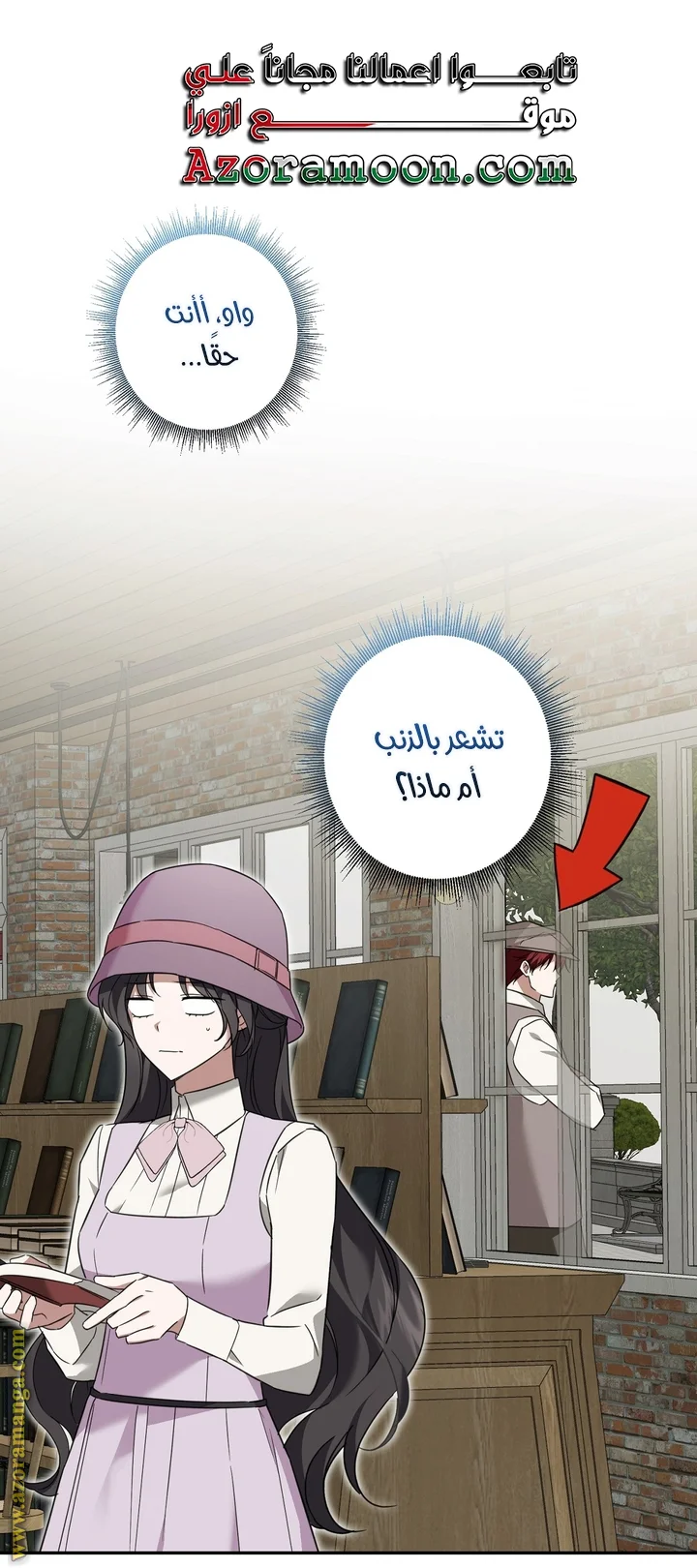 Read Dear Anonymous Sponsor AR Manga Online