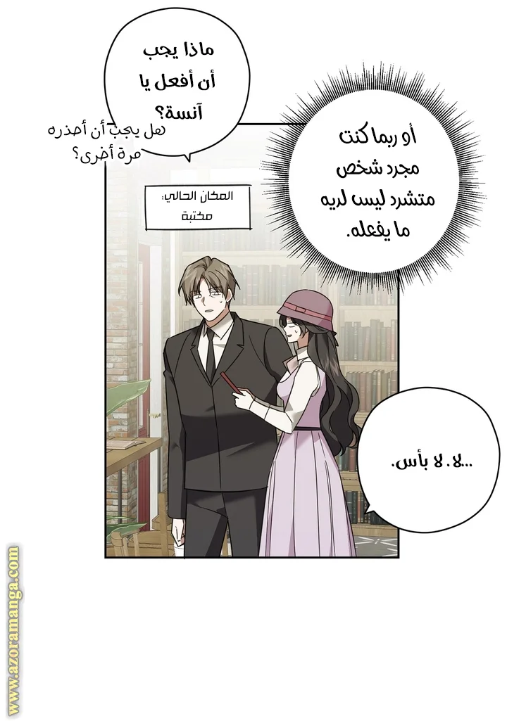 Read Dear Anonymous Sponsor AR Manga Online