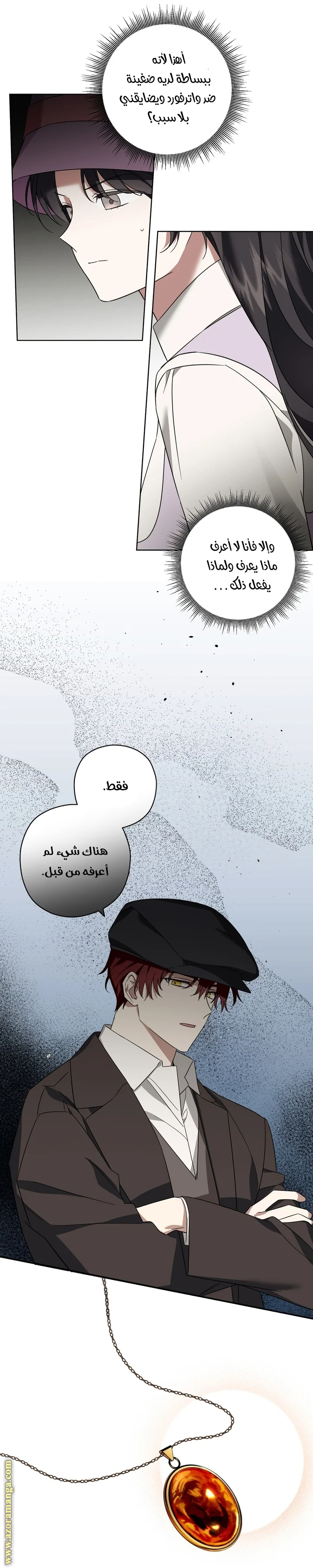 Read Dear Anonymous Sponsor AR Manga Online